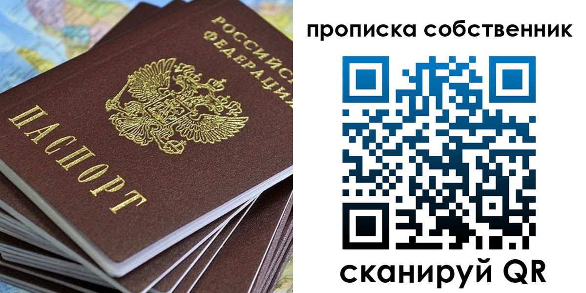 регистрация в Томске