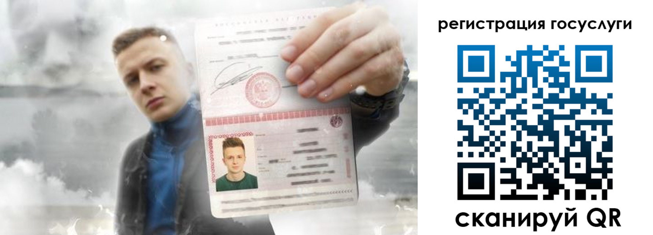 временная регистрация гарантия в Томске