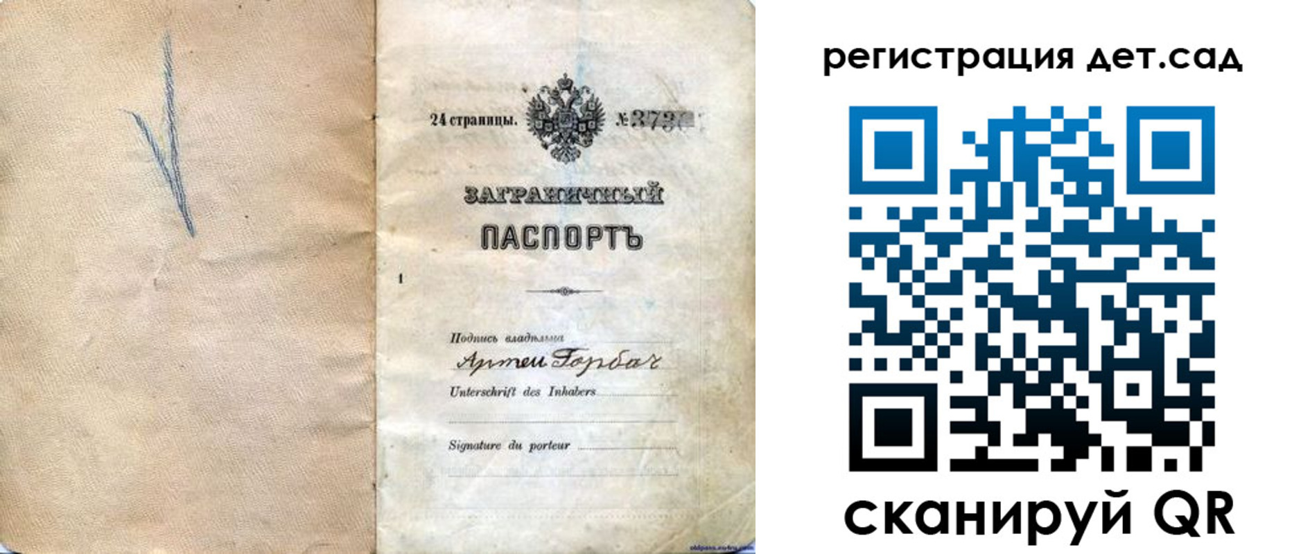 прописка законно в Томске