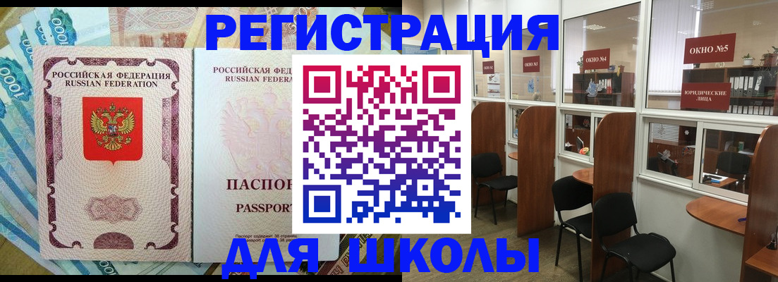 прописка 2025 в Томске