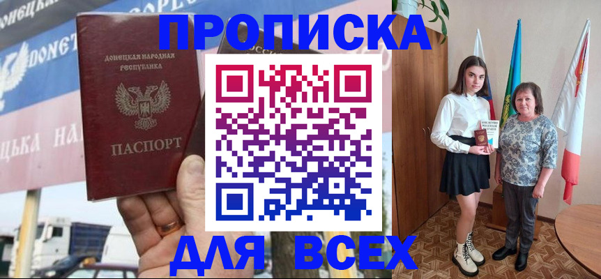 временная регистрация адрес в Томске