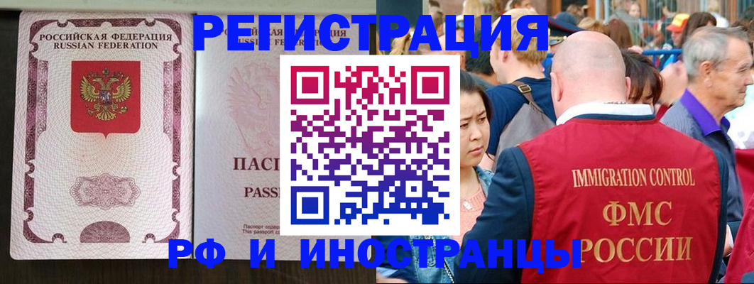 временная регистрация гарантия в Томске