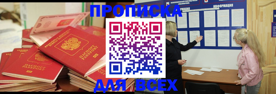 миграционный учет в Томске